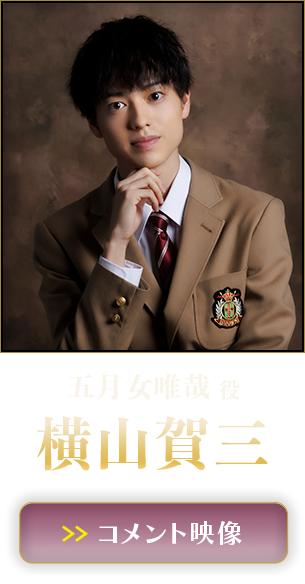 横山賀三